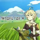 Стикер Златовласка / Goldilocks