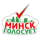 Молодежь голосует