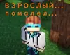 Стикер Голос Времени