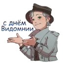 Голос Времени