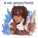 Стикер Голос Времени