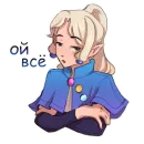 Стикер Голос Времени