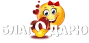 Стикер Фразы