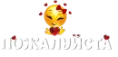 Стикер Фразы