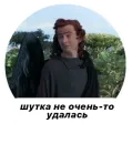 Стикер Good Omens