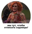 Стикер Good Omens