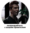 Стикер Good Omens