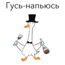 Стикер Goosuse