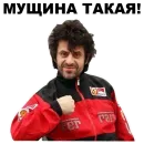 Стикер Горцы от ума