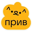 Стикер Гоча