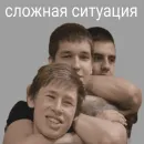 Гриша