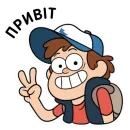 Gravity Falls Ukrainian