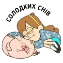 Стикер Gravity Falls Ukrainian