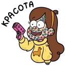 Стикер Гравити Фоллз