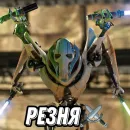 Стикер Генерал Гривус