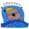 Стикер Грюня