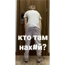 Стикер Гувмен