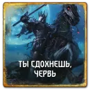 Gwent Monsters