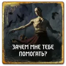 Стикер Gwent Monsters