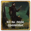 Стикер Gwent Monsters