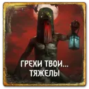 Стикер Gwent Monsters