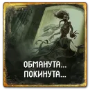 Стикер Gwent Monsters