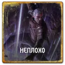 Стикер Gwent Neutrals