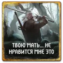 Стикер Gwent Neutrals