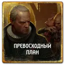 Стикер Gwent Nilfgaard