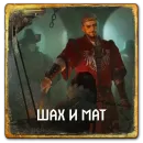 Стикер Gwent Northern Realms