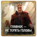 Стикер Gwent Northern Realms