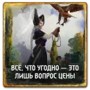 Стикер Gwent Northern Realms