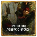 Gwent Scoiatael