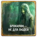 Стикер Gwent Scoiatael
