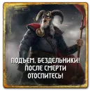 Gwent Skellige