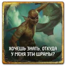 Стикер Gwent Skellige