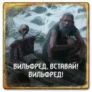 Стикер Gwent Skellige