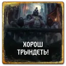 Стикер Gwent Syndicate1