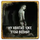 Стикер Gwent Syndicate1