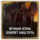 Стикер Gwent Syndicate1