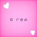 Стикер для важных переговоров