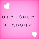 Стикер для важных переговоров