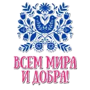 Стикер Открытки