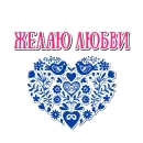 Стикер Открытки