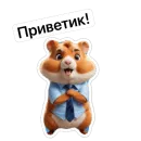 Стикер Hamster Kombat