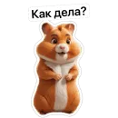 Стикер Hamster Kombat
