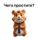 Стикер Hamster Kombat