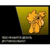 Стикер Hotline Miami quotes