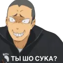 Стикер Haikyuu