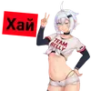 Халявы Нет
